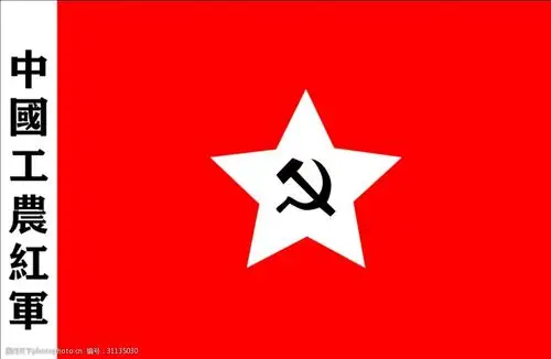 中国工农红军军旗