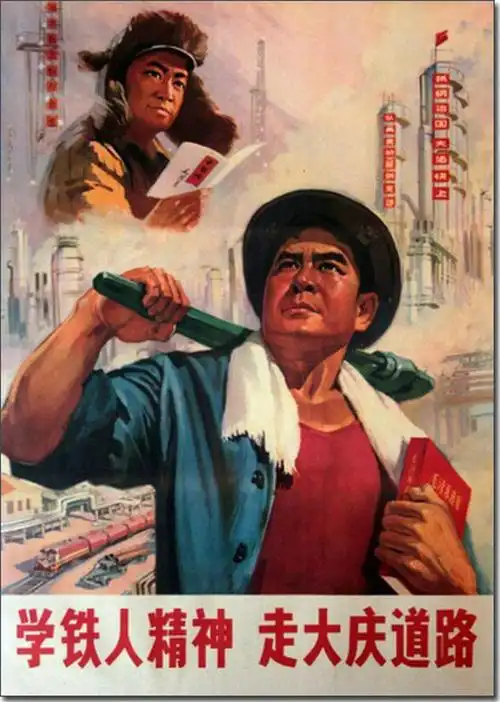 那些年那些红色宣传画五三