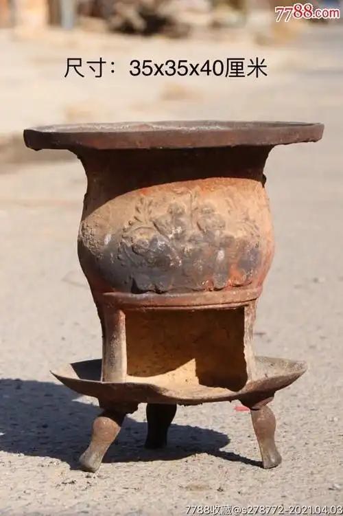 铸铁炉26