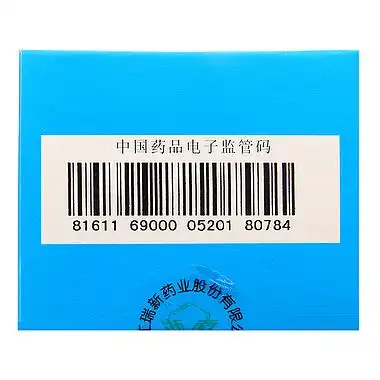 浙南 司莫司汀胶囊 50毫克×5粒