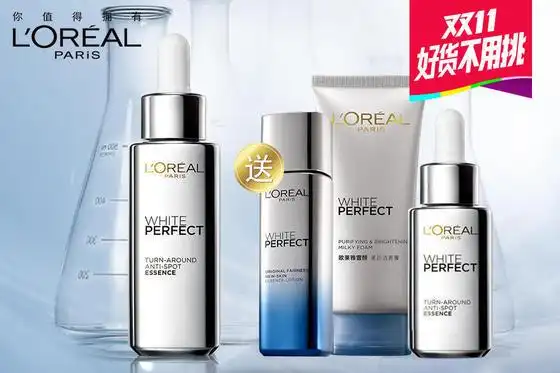 欧莱雅 科研致白祛斑精华液 美白淡斑 有效减少斑点尺寸 送雪颜明星