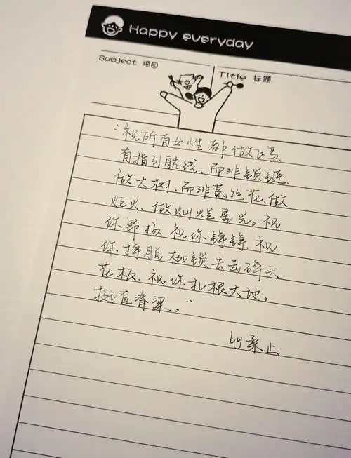 9915钢笔刻字金句:昂扬与铮铮