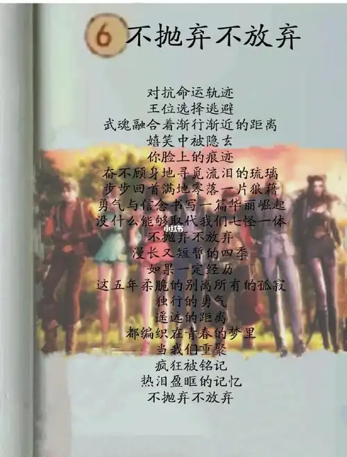 斗罗大陆主题曲  #不抛弃不放弃