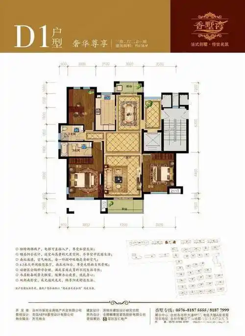 台州香榭水岸3室2厅2卫户型图-台州楼盘网