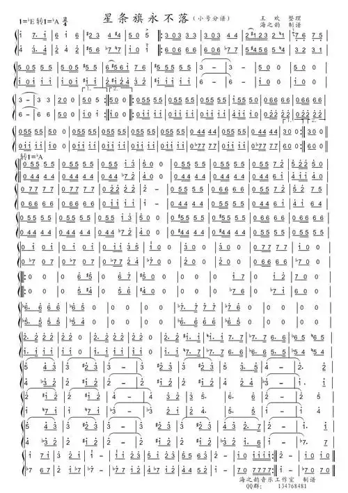星条旗永不落简谱星条旗永不落小号分谱简谱