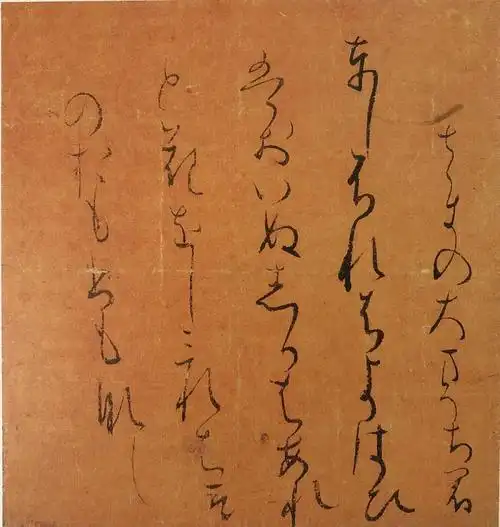 08东京国立博物馆于形态来讲,日本形成了独有的假名书法;于史论来说