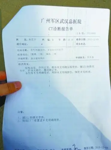 大二女生被5名同学围殴 竟是闺蜜"捣的鬼"