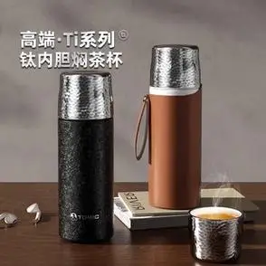 tomic特美刻纯钛保温杯超轻抗菌保鲜焖茶杯茶水分离高档礼品杯子