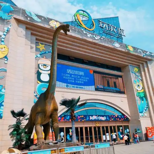 成都海滨城购物中心