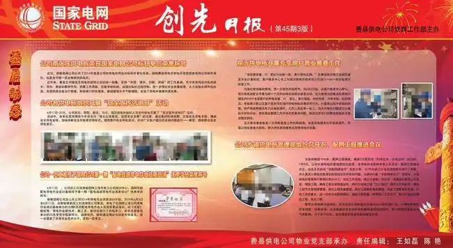 展板设计模板|x展架 企业展板设计 > 展板企业展板展板模板照片排版