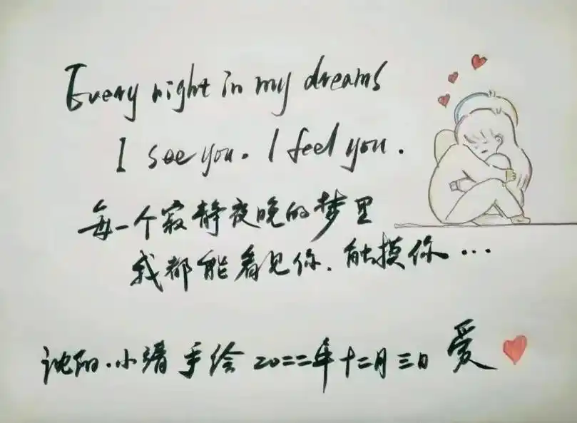 沈阳小靖 手绘有爱  我心永恒  泰坦尼克  #我的文字里有 - 抖音