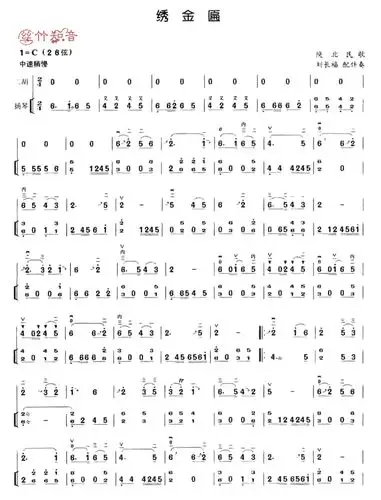 二胡曲谱《绣金匾》-器乐谱-丝竹知音_民族乐器学习网