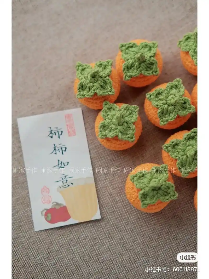 柿柿如意#钩针图解 - 抖音