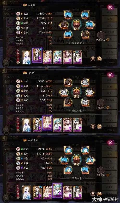 (山兔篇)】_阴阳师 | 大神