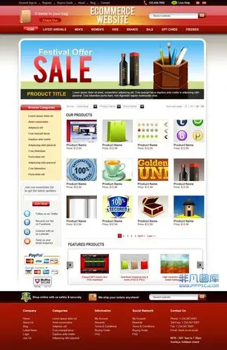 红色购物网站模板设计psd素材免费下载-非凡图库