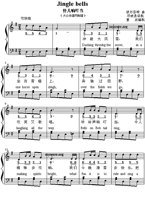 圣诞歌曲弹唱:jingle bells(铃儿响叮当)(中英,简线对照)简谱_圣诞