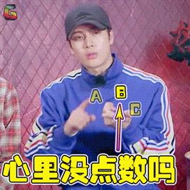 王嘉尔心里没点b数吗soogifsoogif出品gif动图_动态图_表情包下载_soo
