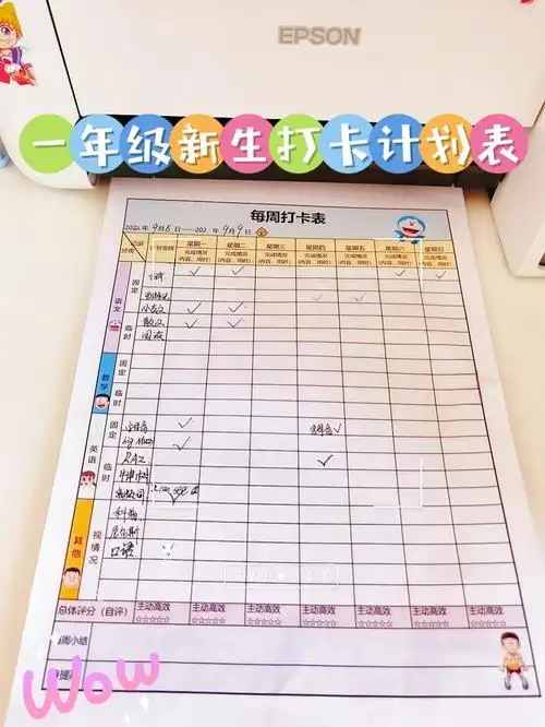 337每日晨读打卡计划