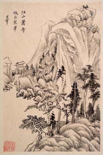 名画临摹复制清微高清微古代山水画董其昌纸本十开国画