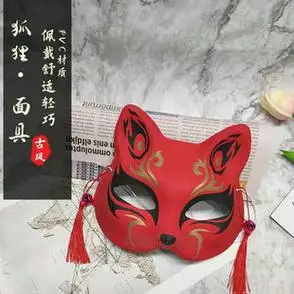 特价国潮狐狸面具仙女特制红色抖音成人儿童半脸猫舞会限量款