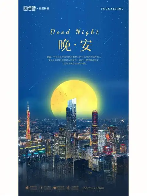 图怪兽设计素材分享