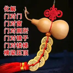 卫生间门风水葫芦挂件图片