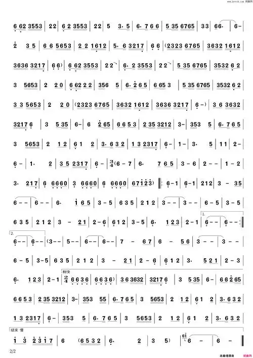 花儿与少年二声部曲谱简谱1