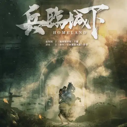 本文为兵临城下解析部分内容获取完整复盘真相只需胃搜七号剧本杀