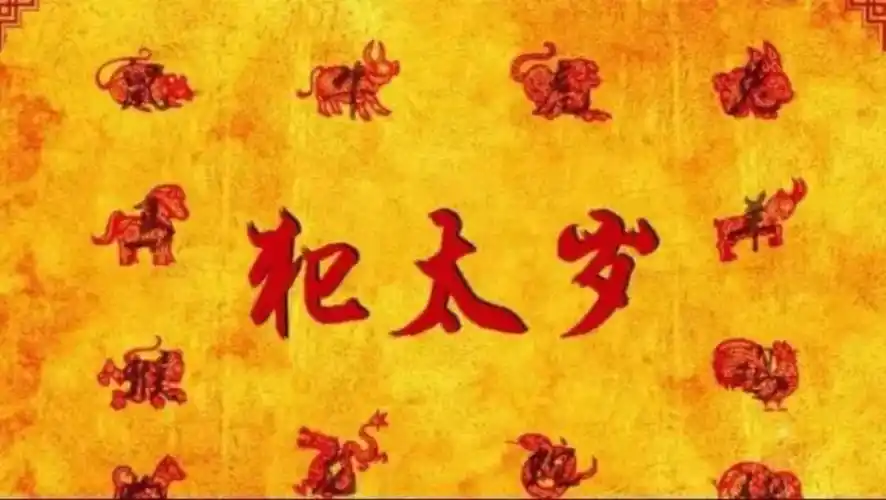 生肖牛者值太岁,也是本命年,命理上也叫犯伏吟,会变得我执偏重,固执