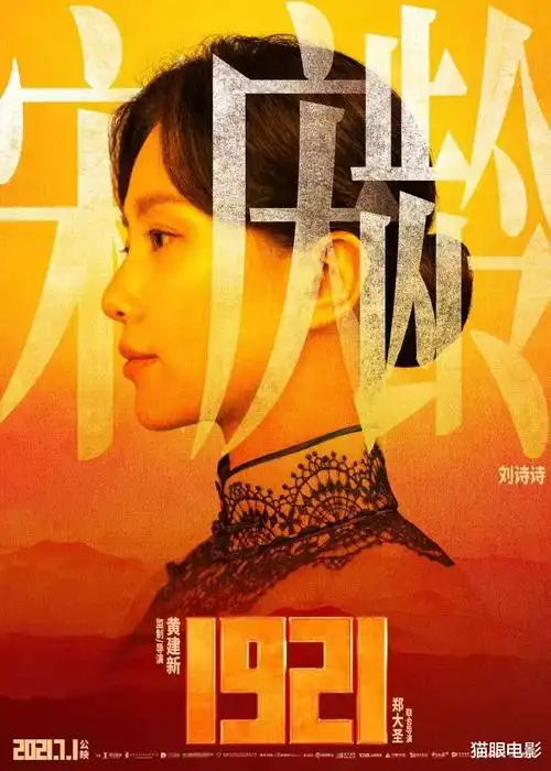 《1921》迅雷bt资源下载[mp41.12gb2.35gb]高清[hd1280p]
