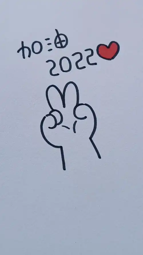 简笔画这样画比耶手势秒会快学起来