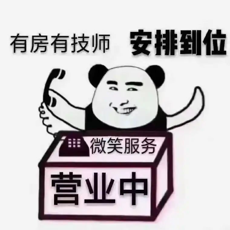 新人到店,找我订房有优惠,24小时在线营业#欢迎新老客户的光 - 抖音