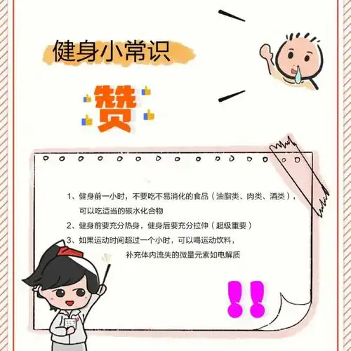 92油腻(吃一根94可以防止消耗太多的肌肉,及时补充运动消耗的能量