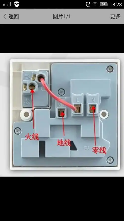 请问那根是火线哪根是零线哪根是地线怎么这么多?谢谢