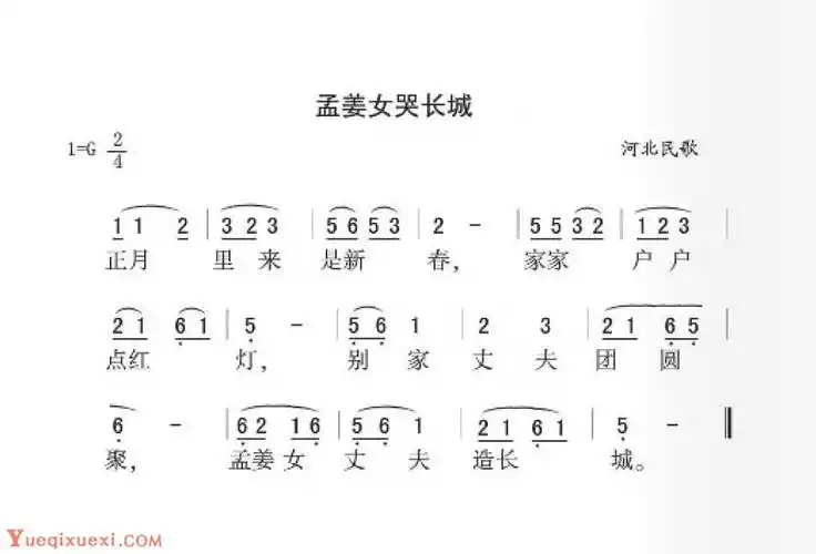 8-2孟姜女哭长城(竹笛作业)