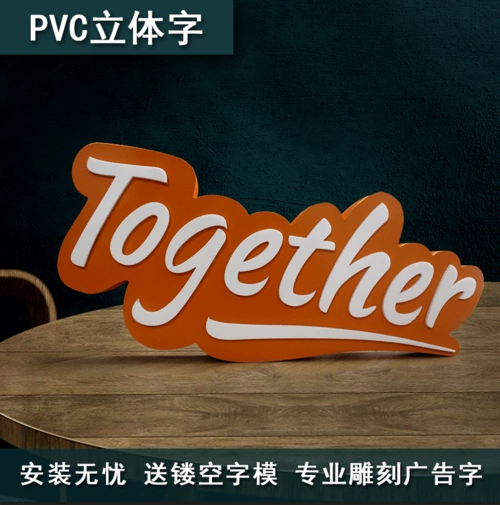 pvc雪弗板雕刻字站立牌logo公司形象广告桌牌直播间布置摆饰定做已售