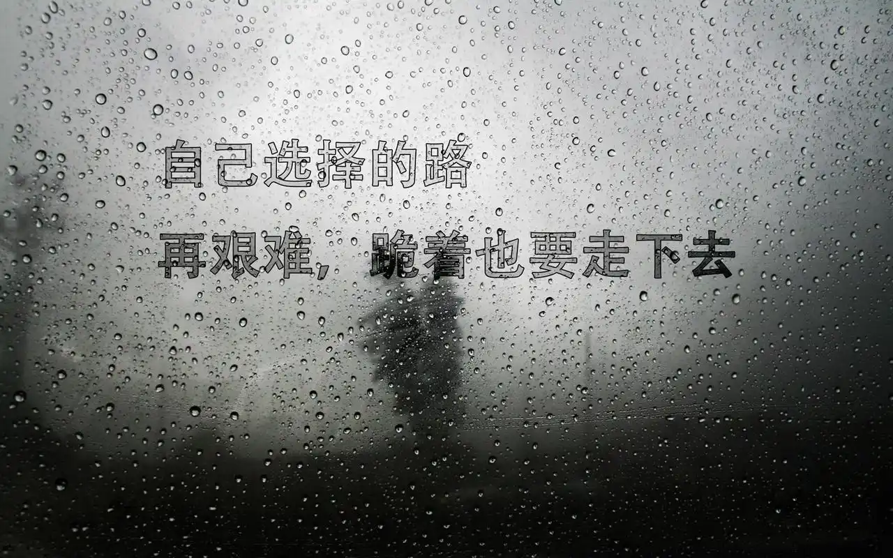 励志文字简约设计,高清图片,电脑桌面-壁纸族