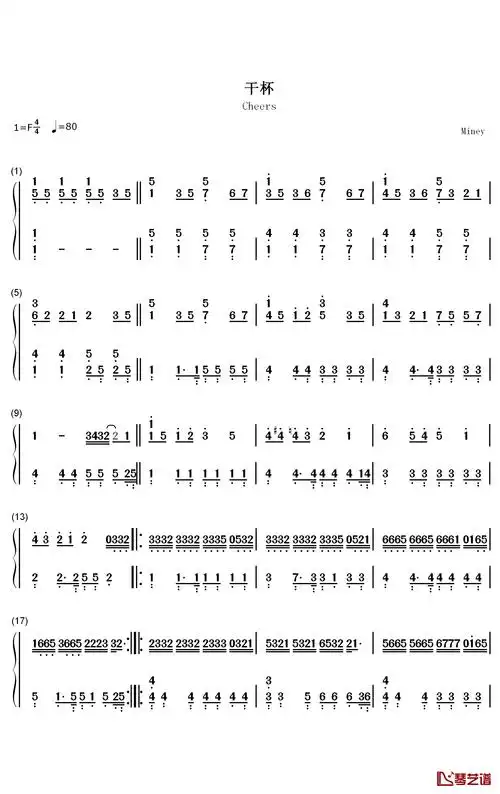 干杯钢琴简谱-数字双手-五月天1