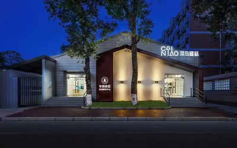 快递驿站设计/校园驿站设计/快递驿站建设