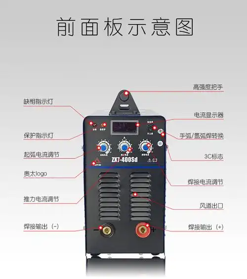 奥太zx7-400/500sd双模块手工焊机直流电焊机氩电两用工业级380v