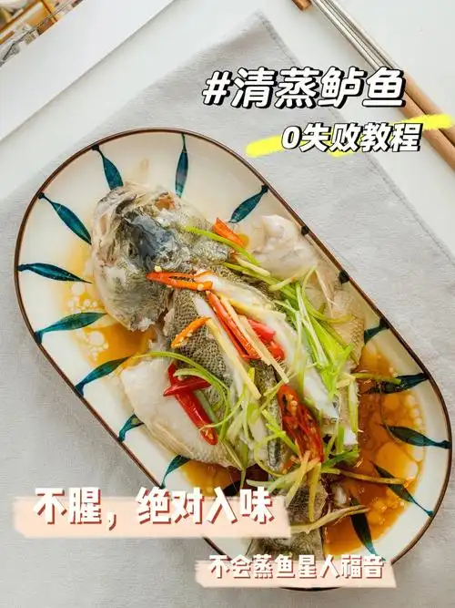 清蒸鲈鱼食材准备:新鲜鲈鱼,姜丝,葱丝,辣椒丝改上花刀16615去腥