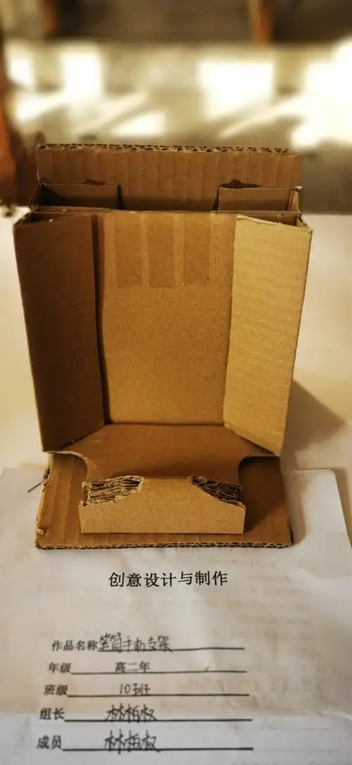 通用技术小制作(花样手机支架)-福建省南安第一中学