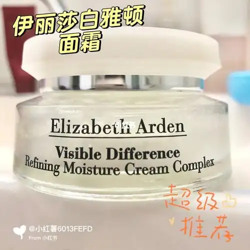 伊丽莎白雅顿复合面霜75毫升