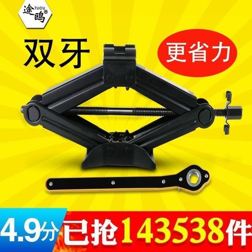 车载省力手摇千斤顶汽车工具车用千金顶小轿车用小车换胎专用支架
