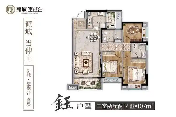 新城 玺樾台户型图_房型图_户型图大全-贵阳楼盘网