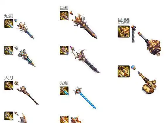 dnf95史诗武器外观:鬼剑士被抛弃,但魔法师,神枪手笑哈哈!