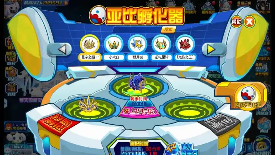 【剑臣】奥拉星天穹之君仙王座和星宇之姬仙后座全程攻略,依旧黄金