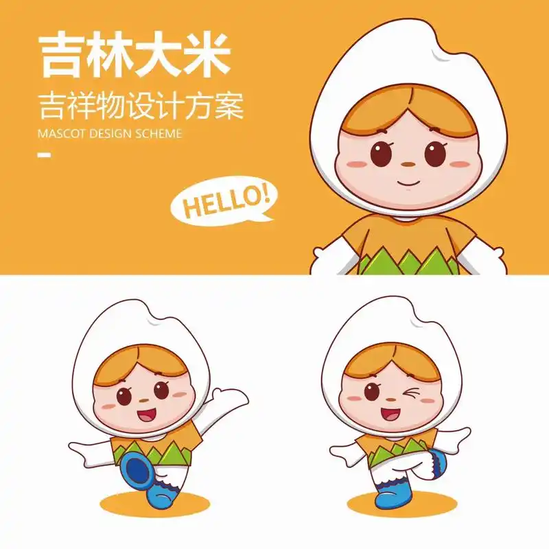吉林大米ip卡通设计 农产品吉祥物设计 - 抖音