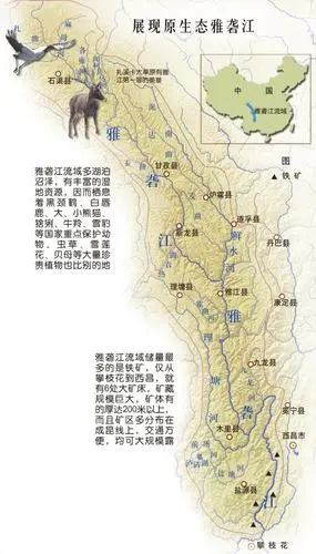 雅砻江:野性的奔流