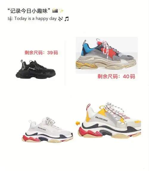 最百搭的老爹鞋首推巴黎世家